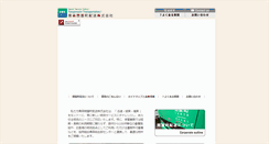 Desktop Screenshot of haiso.tonyamachi.com
