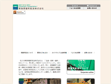 Tablet Screenshot of haiso.tonyamachi.com